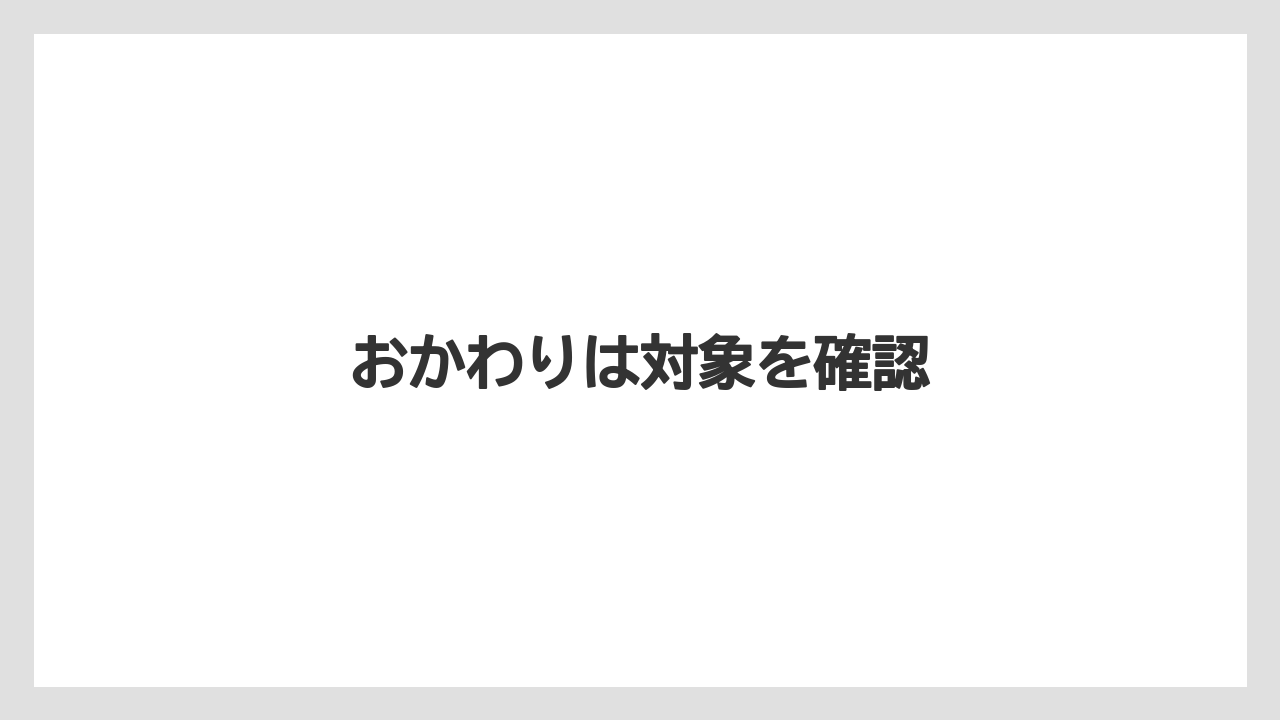 【カフェインレス】【コーヒー豆】【タリーズ】【デカフェ】【ドリップ】おかわりは対象を確認