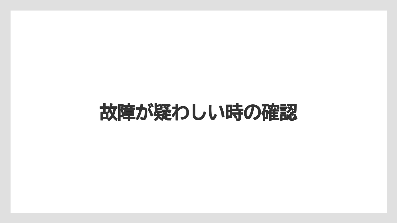 【カプセル】【コーヒー豆】【スターバックス】【ドリップ】【ドルチェグスト】故障が疑わしい時の確認