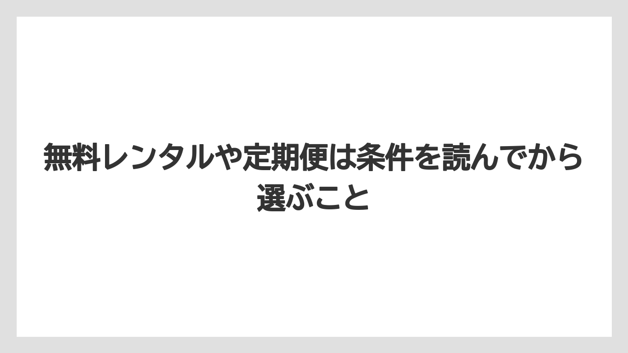 【コーヒー】【セール】【ドルチェグスト】【珈琲】無料レンタルや定期便は条件を読んでから選ぶこと