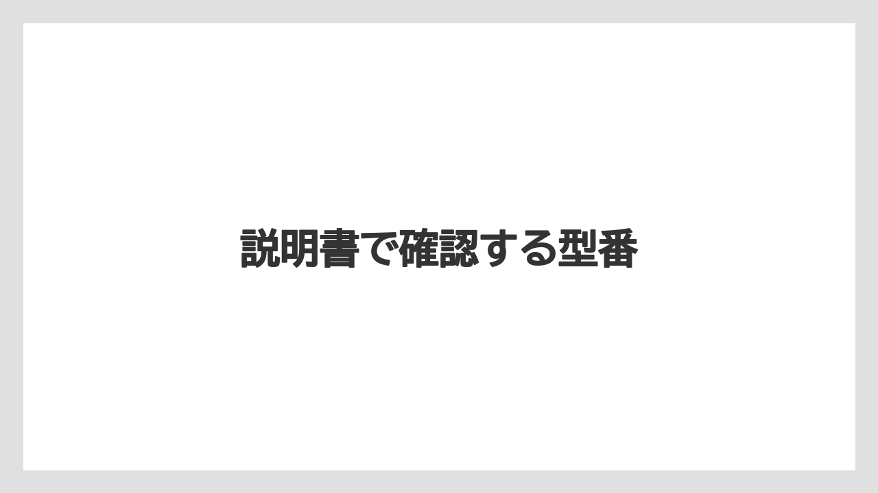 【カプセル】【コーヒーマシン】【ネスプレッソ】【ミル】【洗浄】説明書で確認する型番