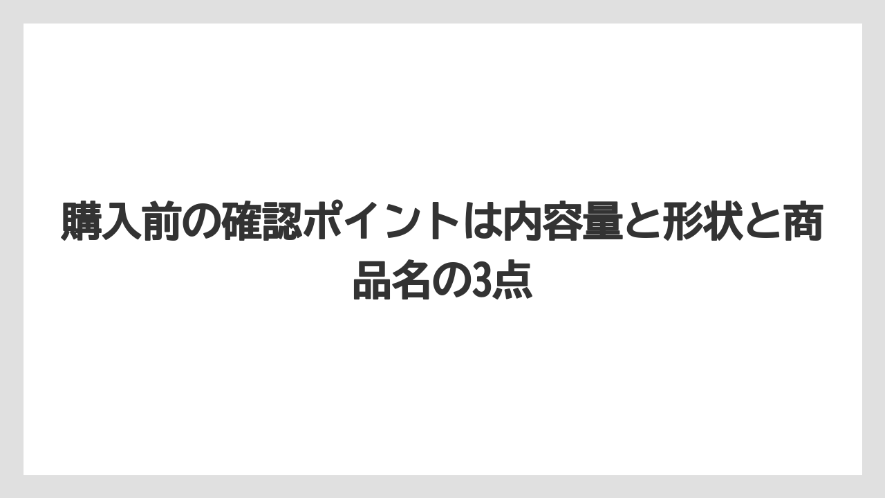 【コーヒー】【コーヒー豆】【焙煎】【珈琲】【豆】購入前の確認ポイントは内容量と形状と商品名の3点