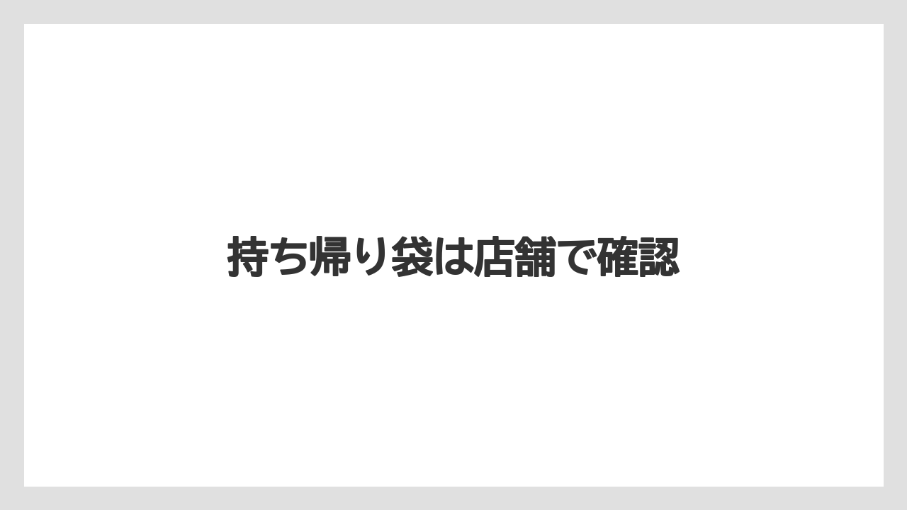 【コンビニ】【コーヒーマシン】【コーヒー豆】【セブンイレブン】【ドリップ】持ち帰り袋は店舗で確認