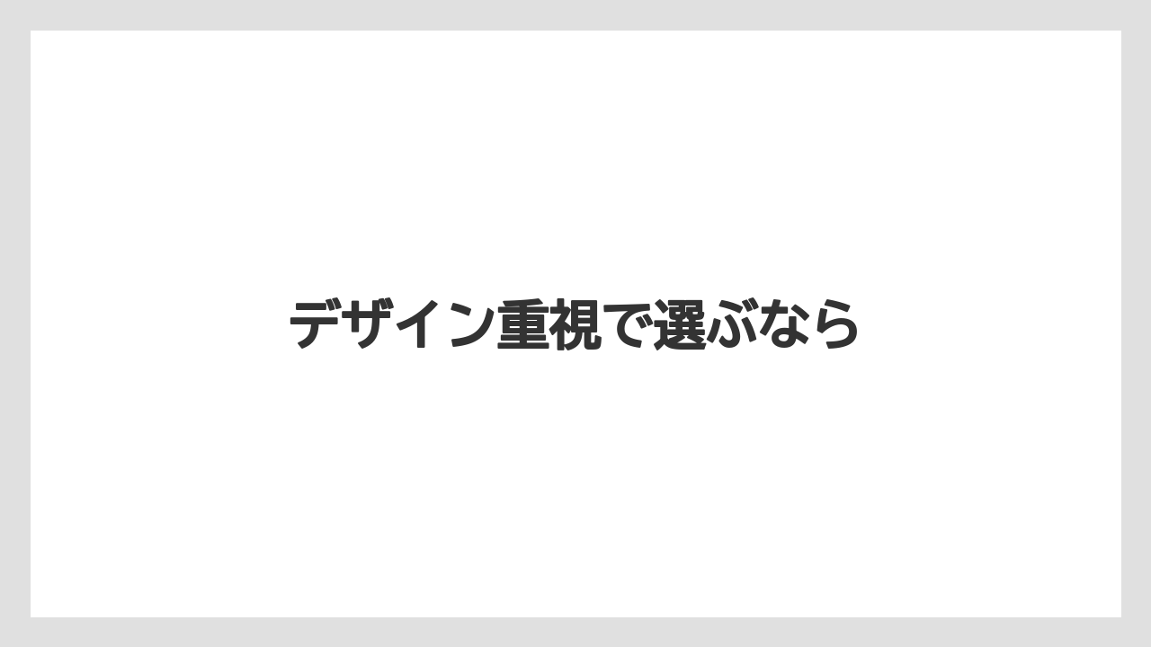 【カプセル】【コーヒーメーカー】【ネスプレッソ】【ミル】【洗浄】デザイン重視で選ぶなら