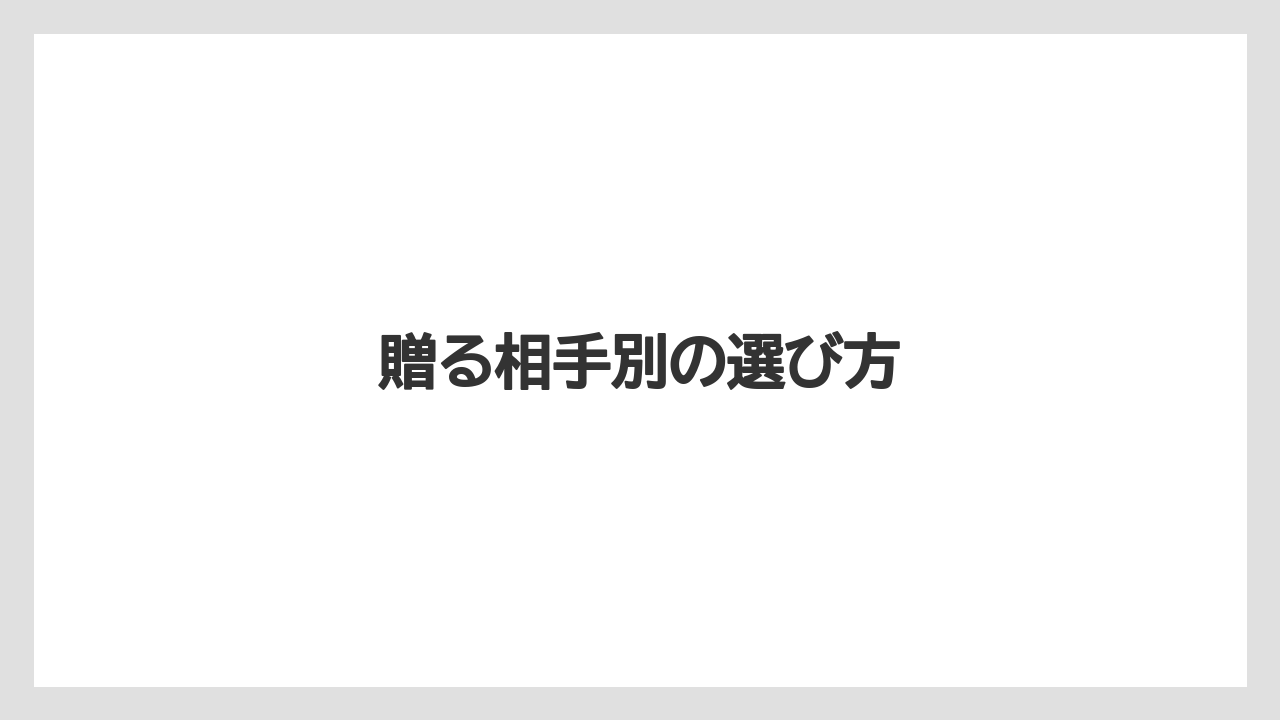 【ギフト】【コーヒー】【コーヒー豆】【ドトール】【ドリップ】贈る相手別の選び方