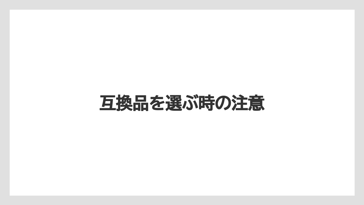 【コーヒーマシン】【デロンギ】【ドリッパー】【フィルター】【水漏れ】互換品を選ぶ時の注意