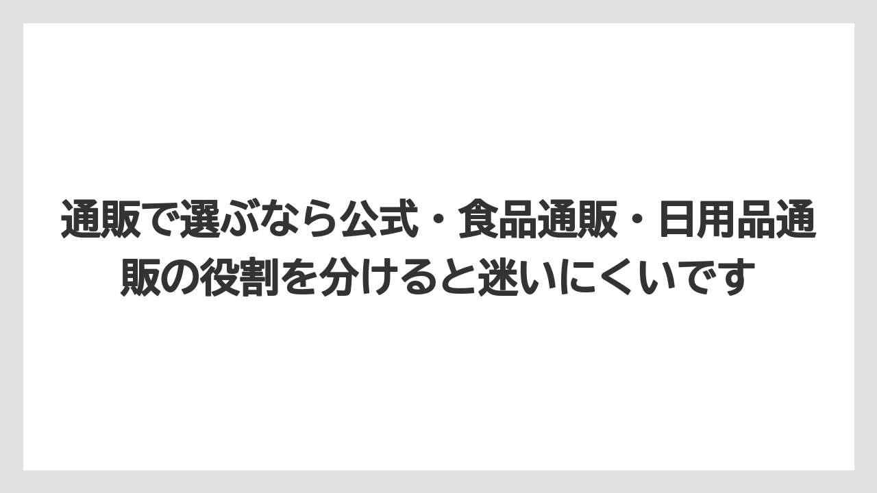【カルディ】【ギフト】【コーヒー】【コーヒー豆】【豆】通販で選ぶなら公式・食品通販・日用品通販の役割を分けると迷いにくいです