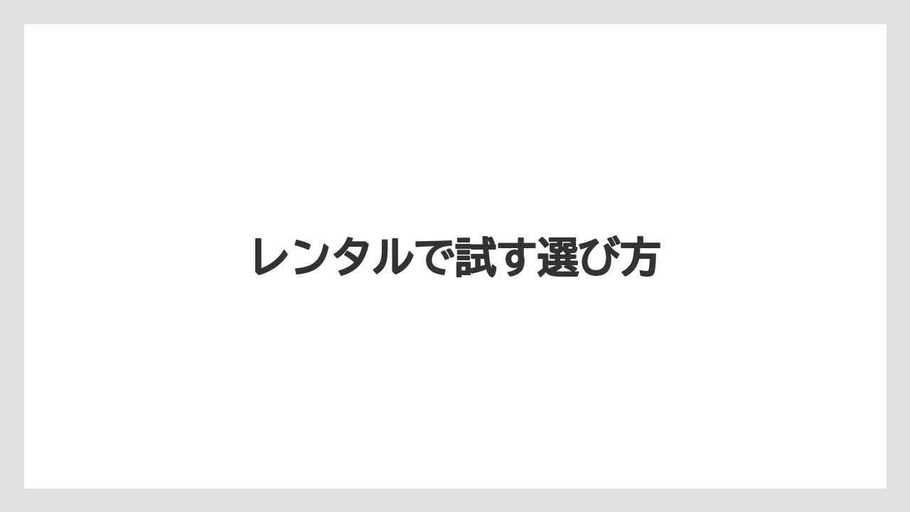 【カプセル】【コーヒーメーカー】【ネスプレッソ】【ミル】【賞味期限】レンタルで試す選び方