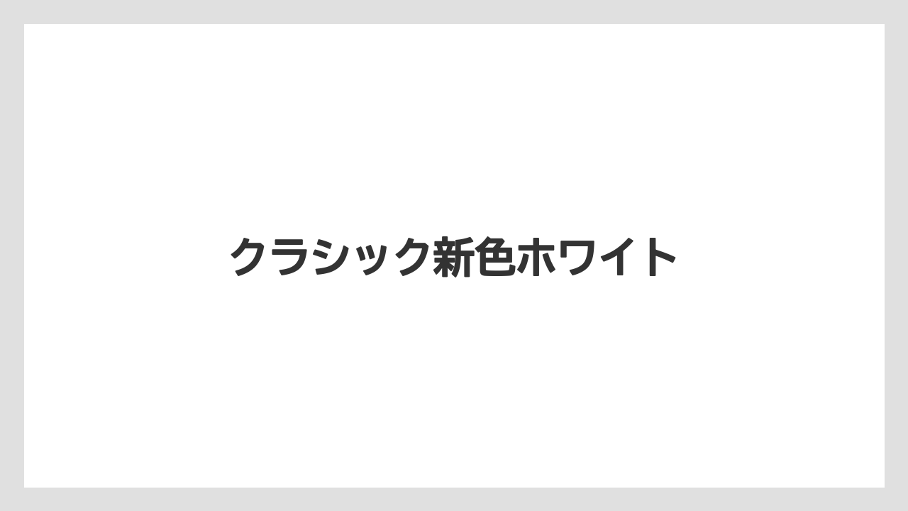 【コーヒーマシン】【コーヒー豆】【セール】【デロンギ】【ミル】クラシック新色ホワイト