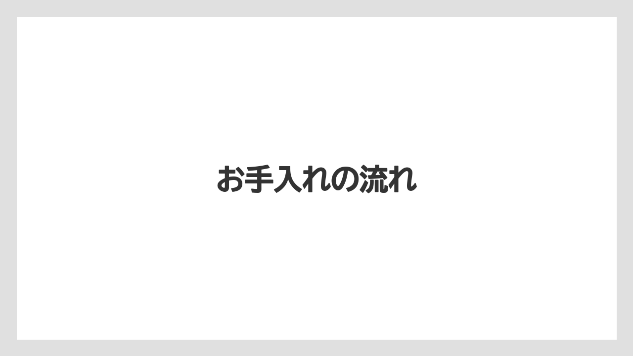 【カフェインレス】【カプセル】【キューリグ】【コーヒーメーカー】【スペシャルティ】お手入れの流れ