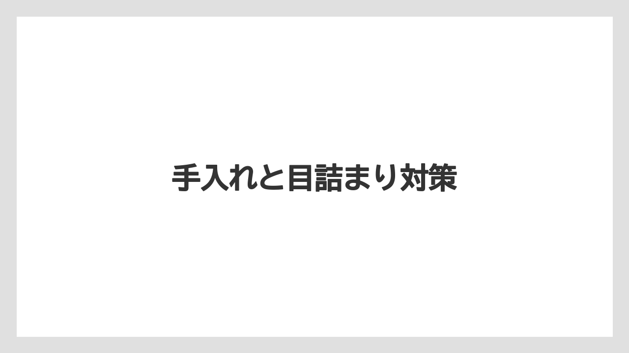【コーヒーメーカー】【コーヒー豆】【スペシャルティ】【ドリップ】【フィルター】手入れと目詰まり対策