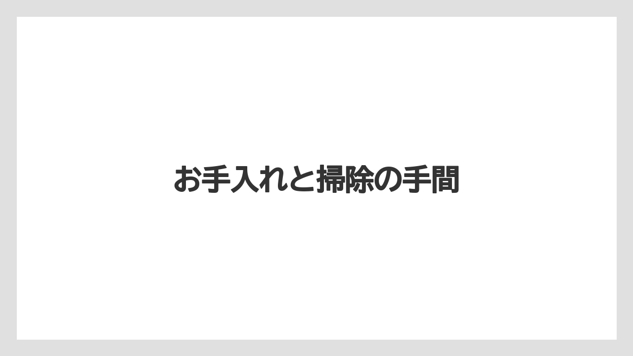 【カプセル】【コーヒー豆】【ドリップ】【ネスプレッソ】【ミル】お手入れと掃除の手間