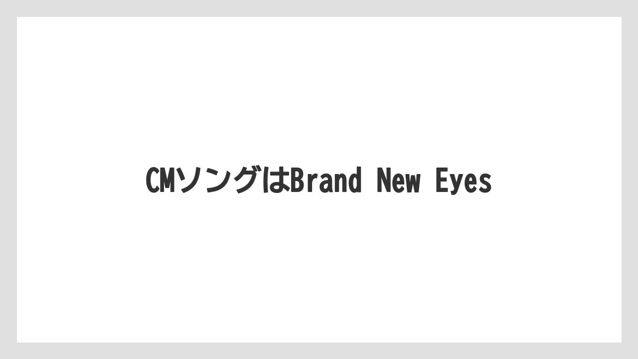 【カプセル】【コーヒーマシン】【ドルチェグスト】【ネスカフェ】【バリスタ】CMソングはBrand New Eyes