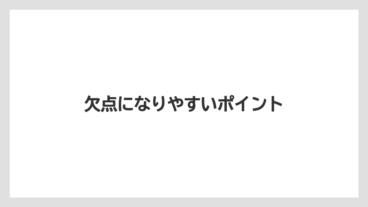 【カフェインレス】【コーヒーマシン】【コーヒーメーカー】【スペシャルティ】【デロンギ】欠点になりやすいポイント
