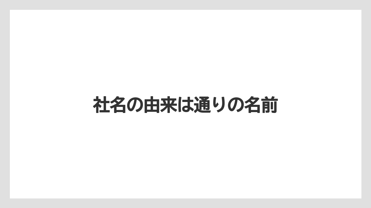 【コーヒー豆】【セール】【ドトール】【焙煎】社名の由来は通りの名前