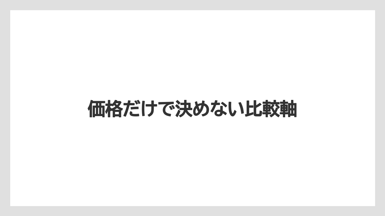 【コーヒー】【コーヒー豆】【デロンギ】【珈琲】【豆】価格だけで決めない比較軸