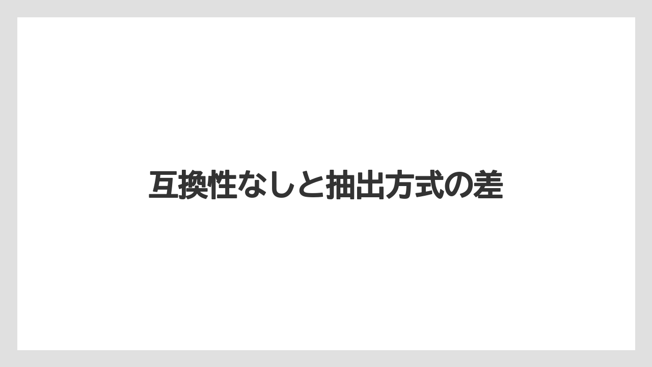 【コーヒー】【スタバ】【セール】【ドリップ】【ドルチェグスト】互換性なしと抽出方式の差