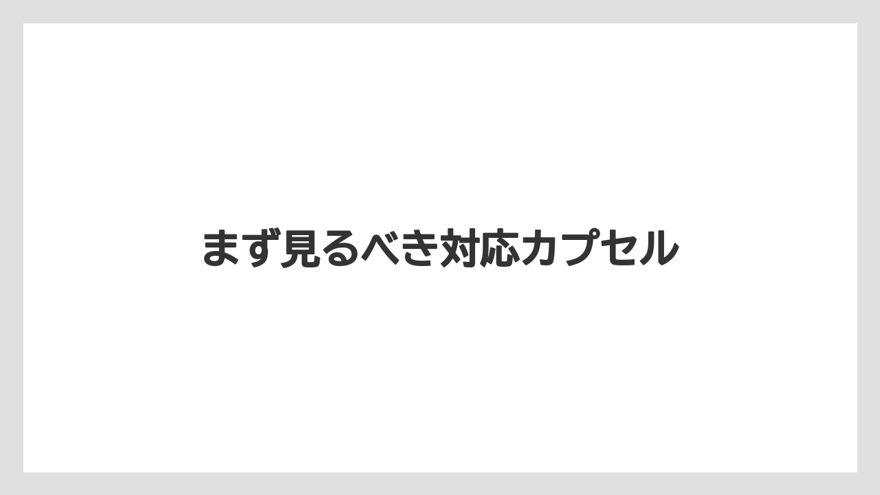 【カプセル】【コーヒーマシン】【コーヒー豆】【バリスタ】【ミル】まず見るべき対応カプセル