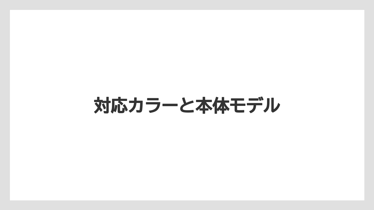 【コーヒーメーカー】【デロンギ】【ドリッパー】【ドリップ】【フィルター】対応カラーと本体モデル