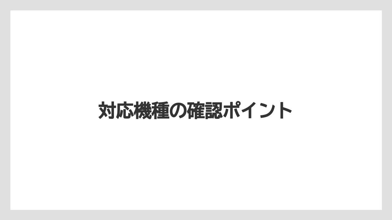 【カフェインレス】【カプセル】【キューリグ】【ネスプレッソ】【フィルター】対応機種の確認ポイント