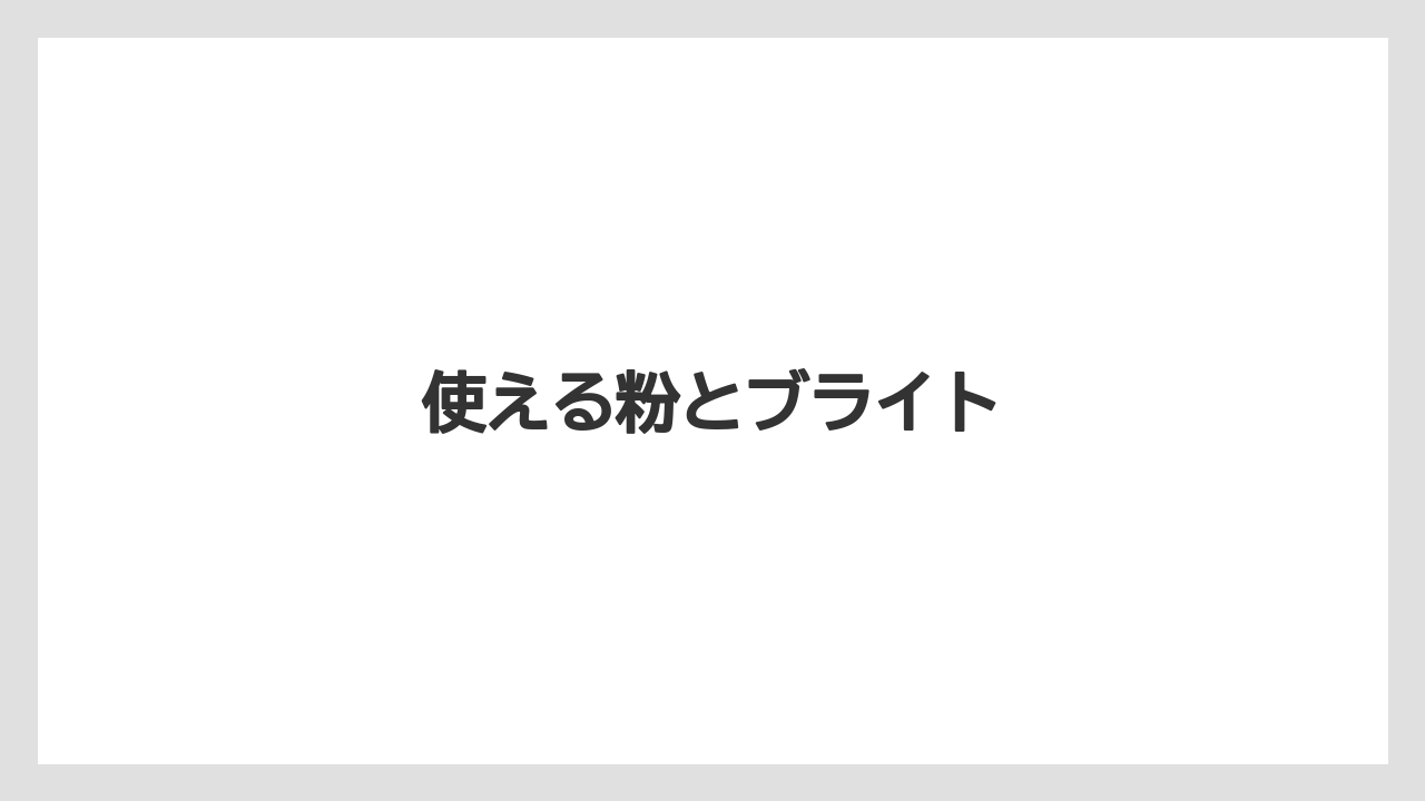 【エスプレッソマシン】【コーヒーマシン】【コーヒーメーカー】【ドリップ】【ネスカフェ】使える粉とブライト