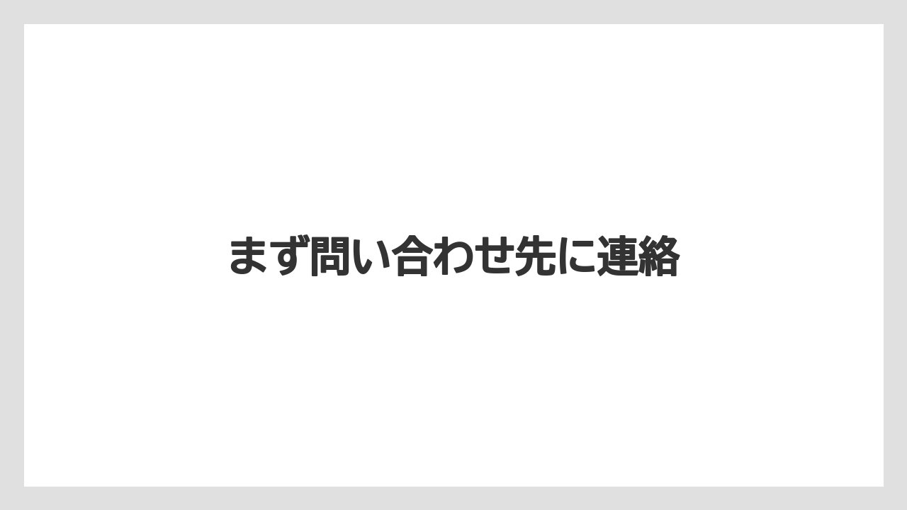 【カプセル】【ドルチェグスト】【ネスカフェ】【水漏れ】まず問い合わせ先に連絡