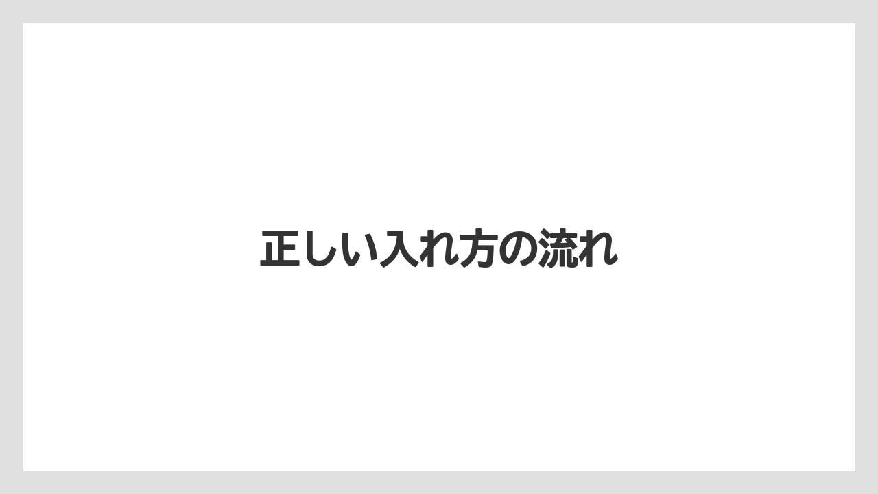 【カプセル】【コーヒーメーカー】【ネスプレッソ】【ミル】【賞味期限】正しい入れ方の流れ