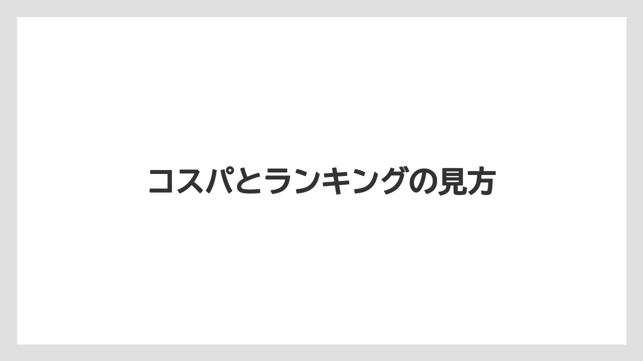 【コーヒー】【セール】【ローソン】【珈琲】【豆】コスパとランキングの見方