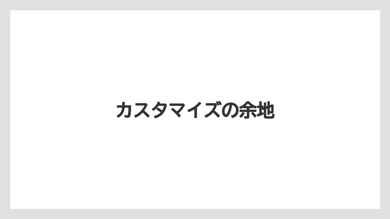 【コーヒー】【ドトール】【珈琲】【豆】カスタマイズの余地