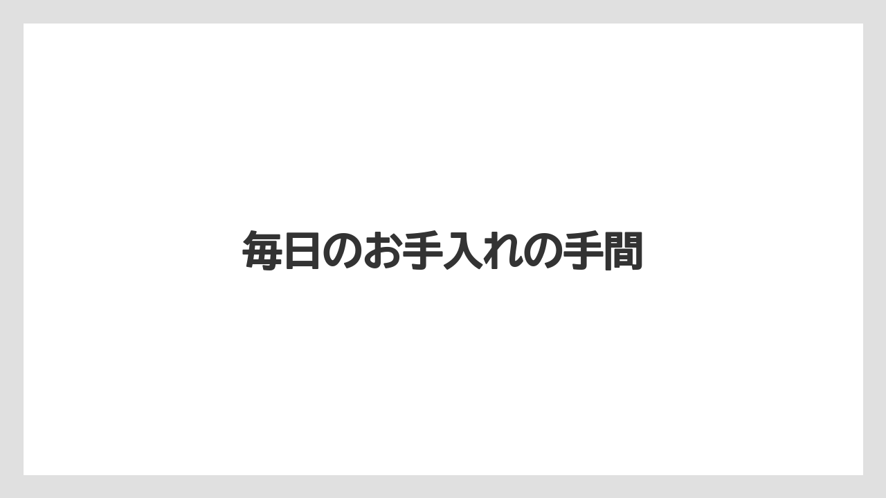 【エスプレッソマシン】【コーヒーマシン】【コーヒーメーカー】【ネスカフェ】【ネスプレッソ】毎日のお手入れの手間