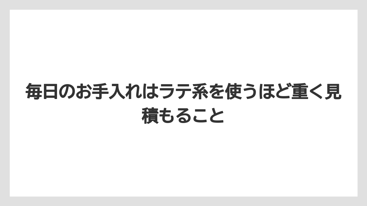 【エスプレッソマシン】【コーヒー】【バリスタ】【珈琲】【豆】毎日のお手入れはラテ系を使うほど重く見積もること