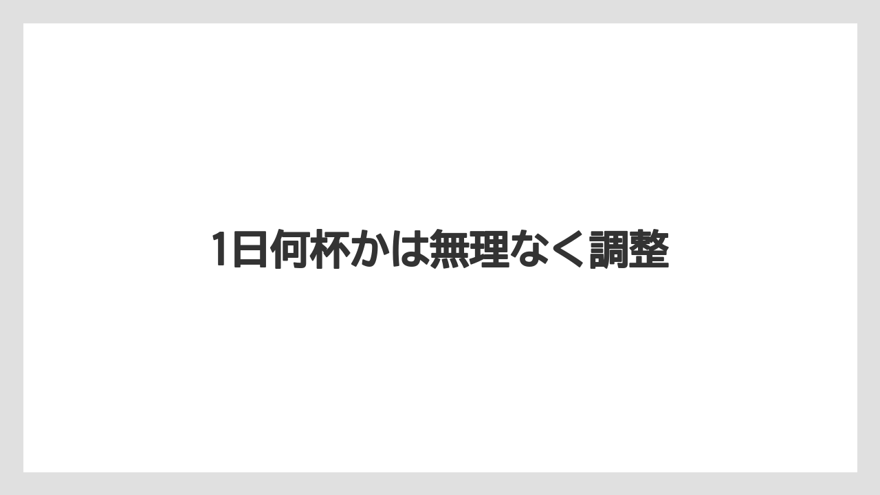 【カプセル】【コーヒー豆】【ネスカフェ】【バリスタ】【ミル】1日何杯かは無理なく調整