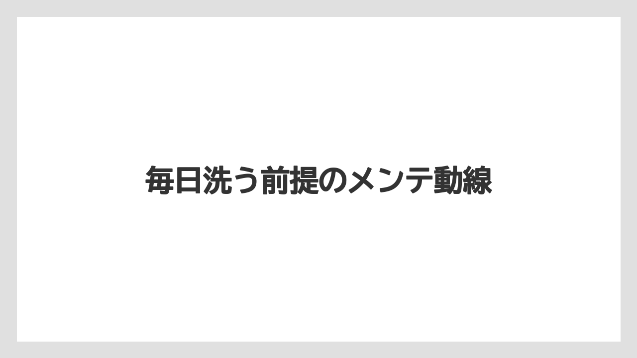 【コーヒー】【コーヒー粉】【コーヒー豆】【セール】【豆】毎日洗う前提のメンテ動線