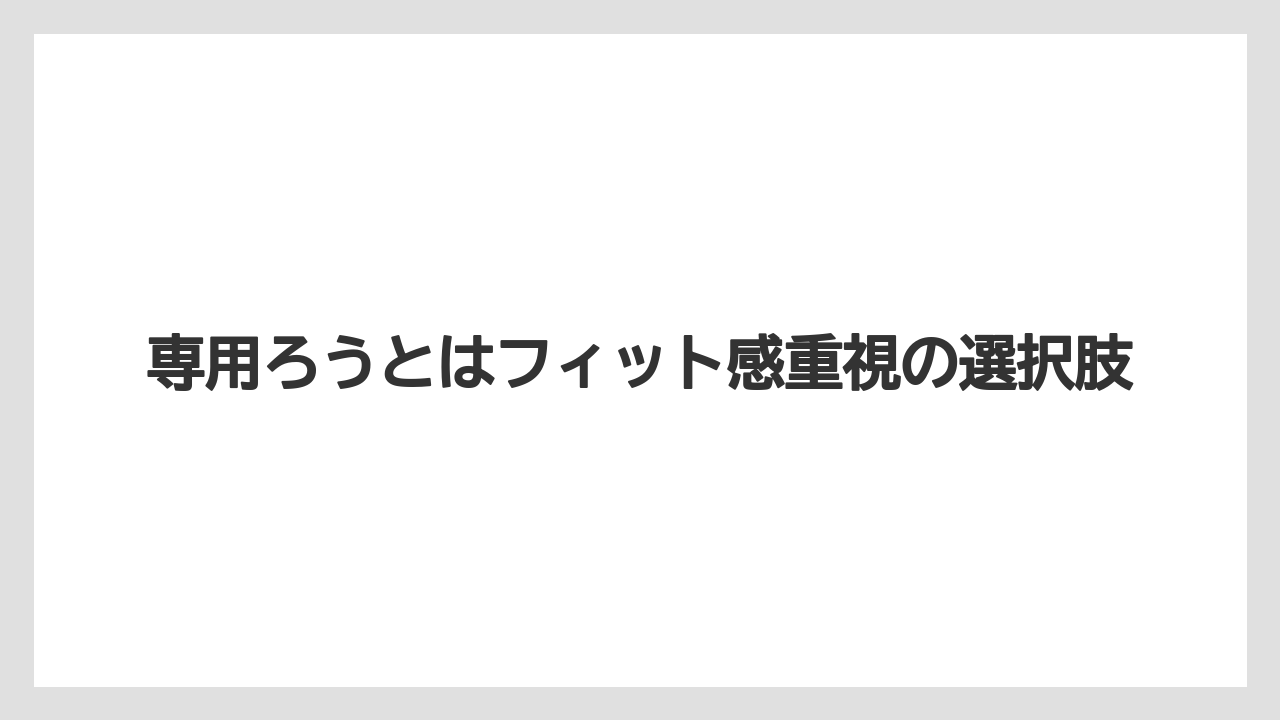 【コーヒー】【コーヒー粉】【バリスタ】【珈琲】専用ろうとはフィット感重視の選択肢
