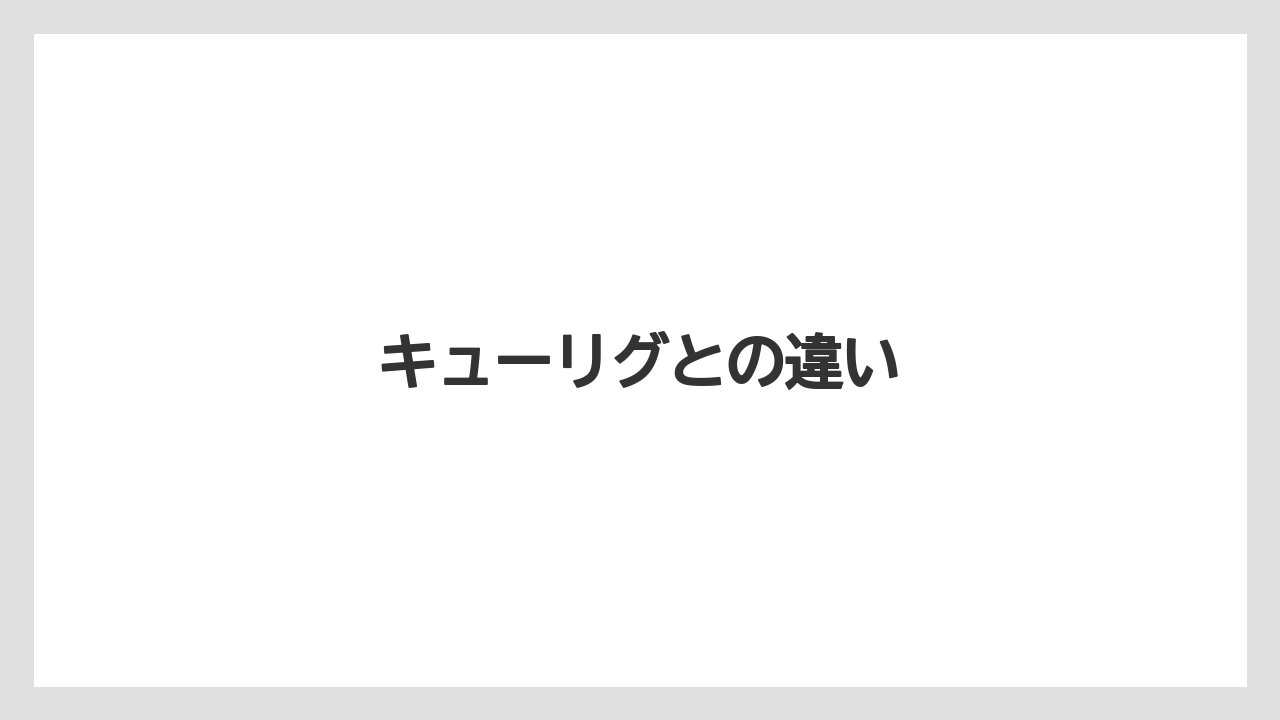 【カフェインレス】【カプセル】【キューリグ】【コーヒーマシン】【コーヒーメーカー】キューリグとの違い