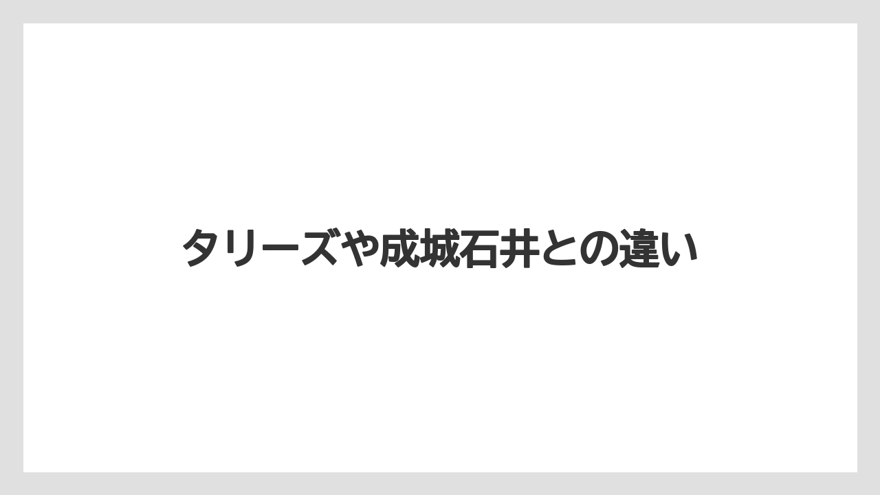 【カフェインレス】【カルディ】【コーヒー豆】【スターバックス】【デカフェ】タリーズや成城石井との違い