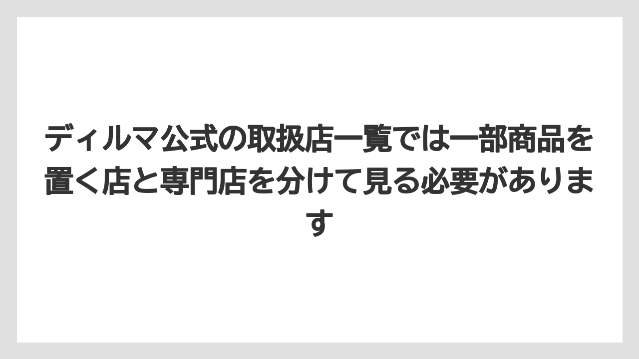 【カルディ】【ギフト】【コーヒー】【コーヒー豆】【豆】ディルマ公式の取扱店一覧では一部商品を置く店と専門店を分けて見る必要があります