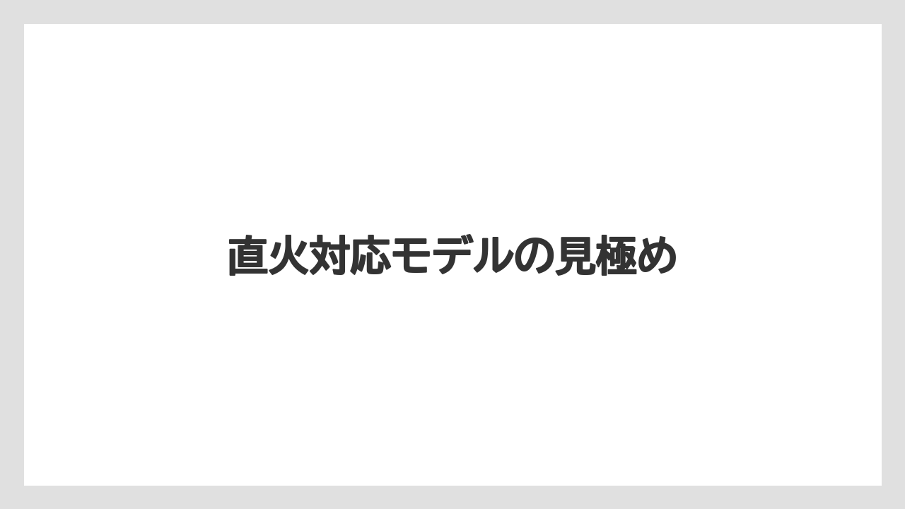 【コーヒー】【ドリップ】【ハリオ】【珈琲】直火対応モデルの見極め