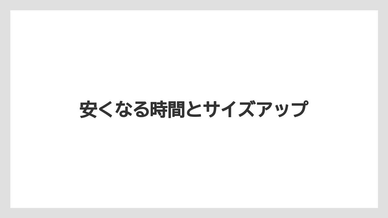 【スターバックス】【ドリップ】安くなる時間とサイズアップ