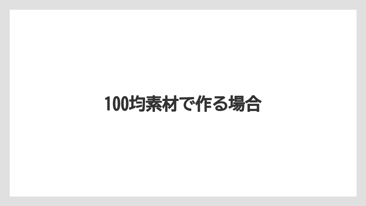 【カプセル】【コーヒーメーカー】【ドリッパー】【ドリップ】【フィルター】100均素材で作る場合