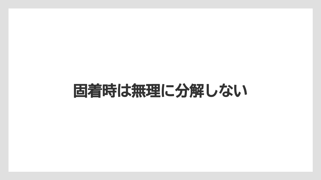 【カプセル】【ドルチェグスト】【ネスカフェ】【ミル】【洗浄】固着時は無理に分解しない