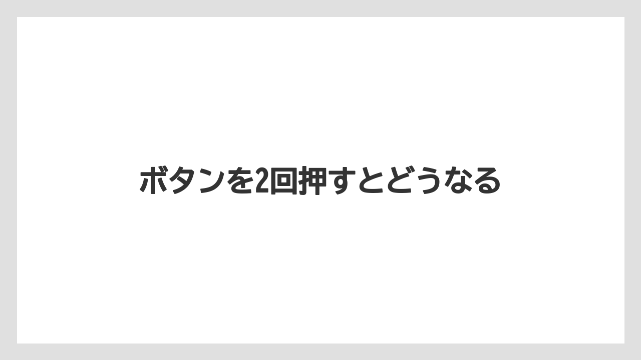 【カプセル】【コーヒー豆】【ネスプレッソ】【ミル】ボタンを2回押すとどうなる