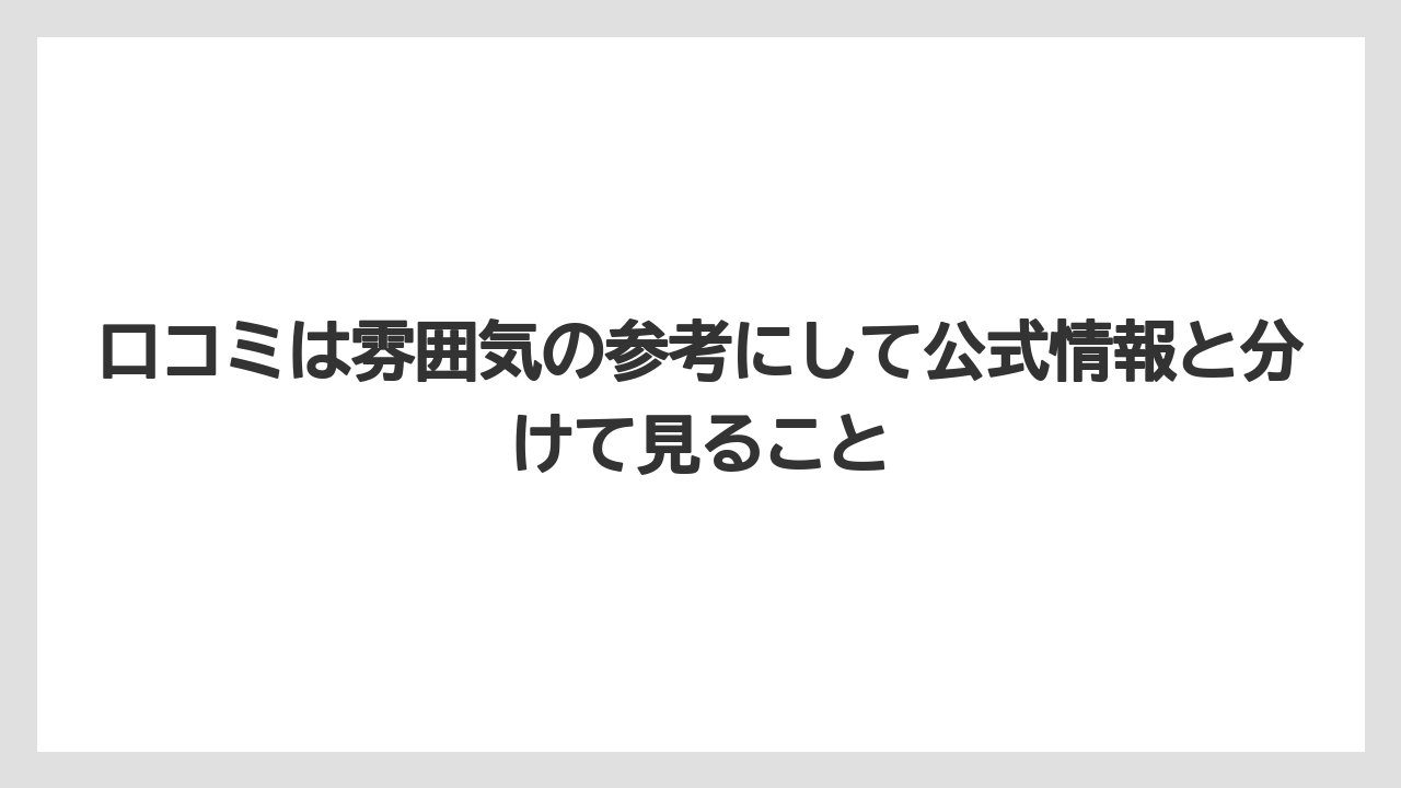 【コーヒー】【コーヒー豆】【ドトール】【珈琲】【豆】口コミは雰囲気の参考にして公式情報と分けて見ること