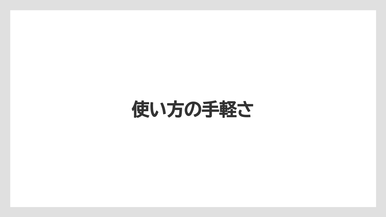 【コーヒーマシン】【スターバックス】【ドルチェグスト】【ネスプレッソ】【バリスタ】使い方の手軽さ