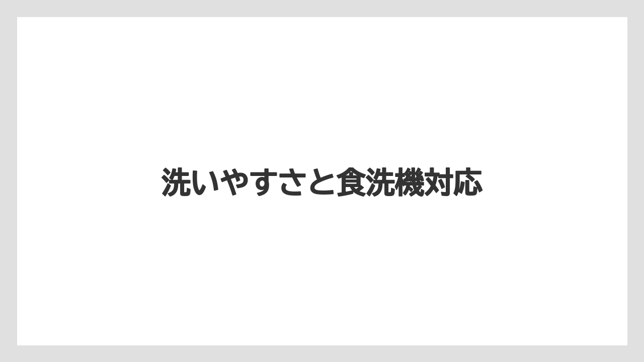 【ギフト】【コーヒー豆】【ドリップ】【ミル】【丸山珈琲】洗いやすさと食洗機対応