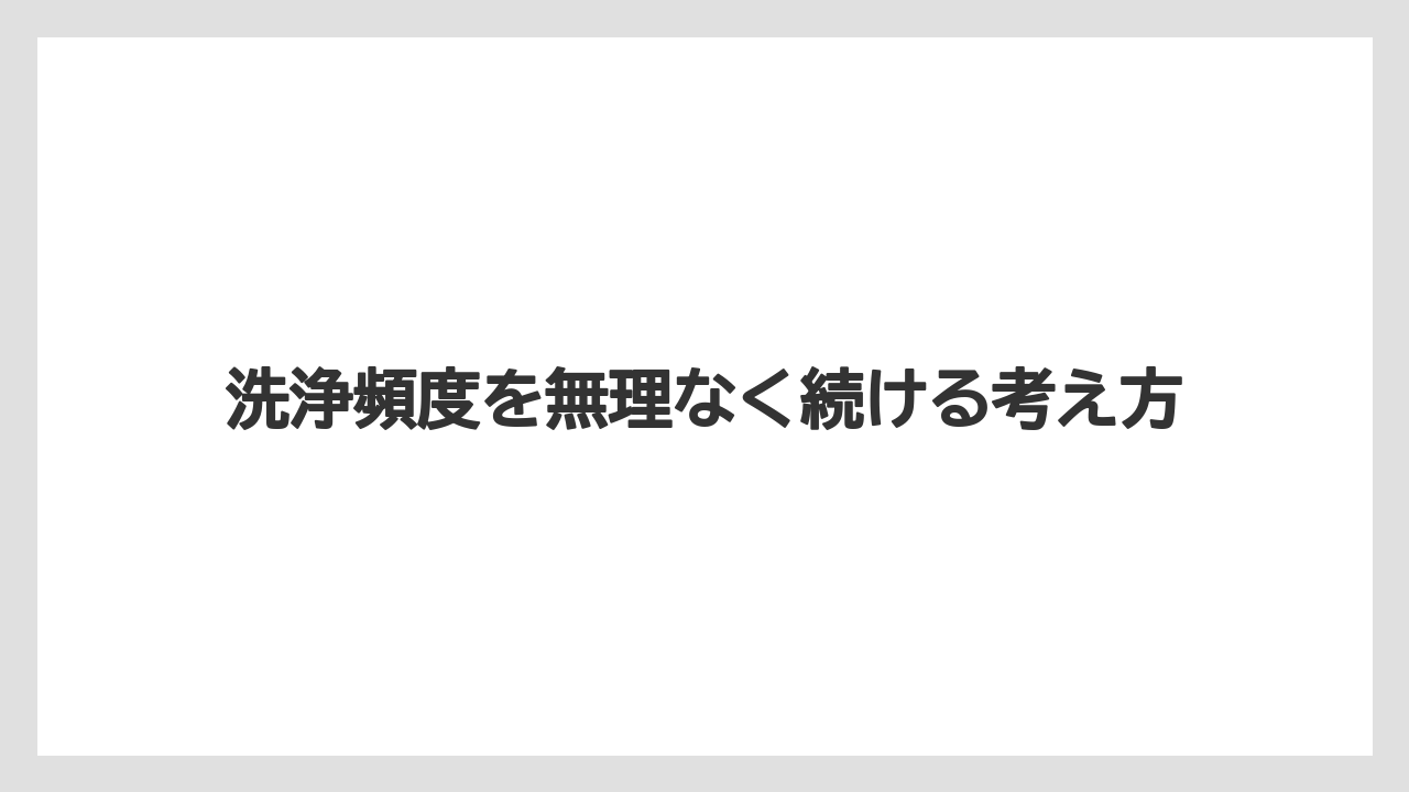 【コーヒー】【セール】【ドルチェグスト】【珈琲】洗浄頻度を無理なく続ける考え方