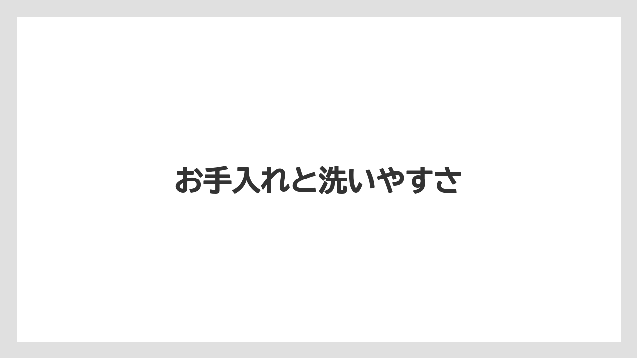 【エスプレッソマシン】【コーヒー豆】【ドリッパー】【バリスタ】【メリタ】お手入れと洗いやすさ