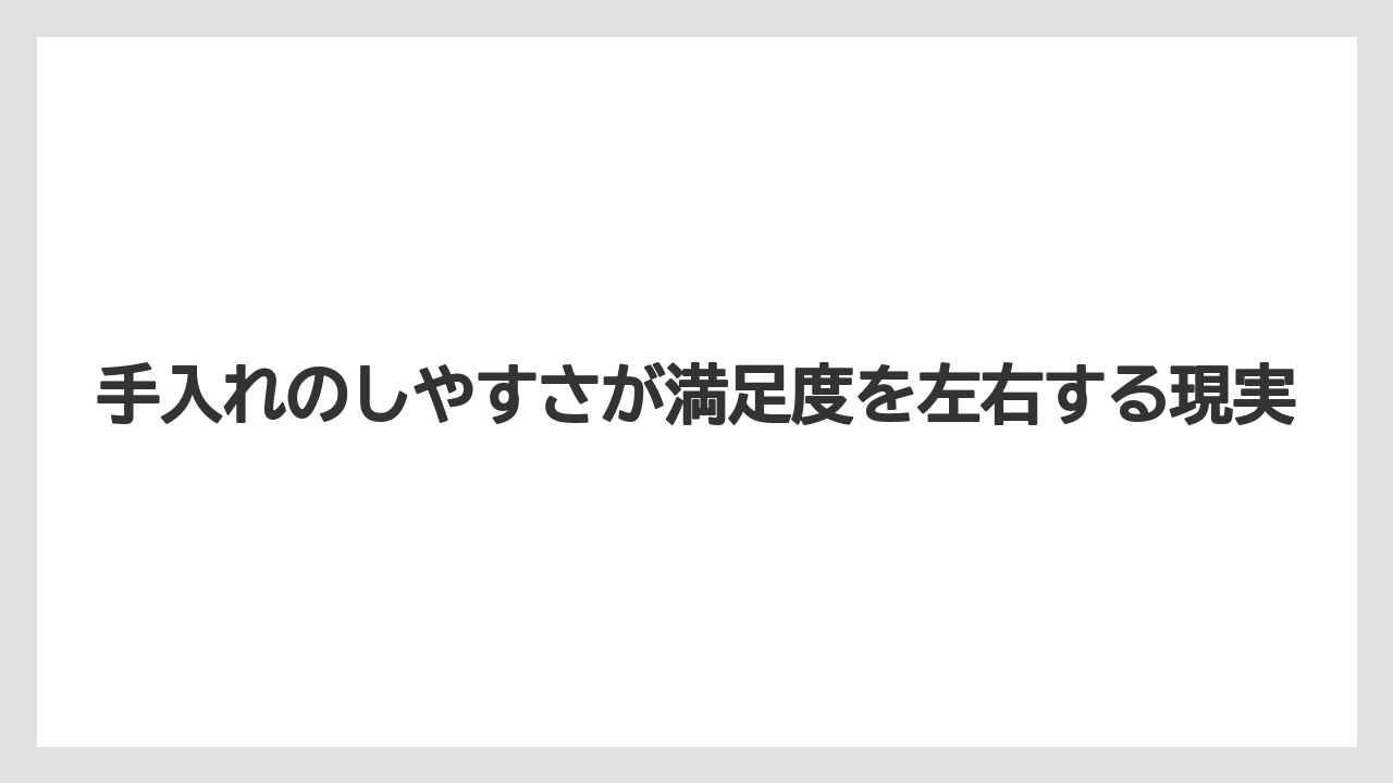 【コーヒーメーカー】【コーヒー豆】手入れのしやすさが満足度を左右する現実