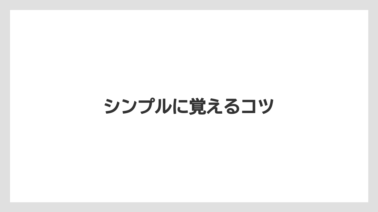 【エスプレッソマシン】【ドルチェグスト】【ネスカフェ】【バリスタ】シンプルに覚えるコツ