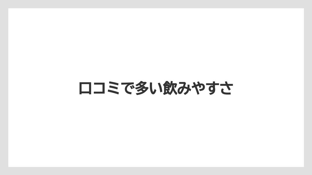 【コーヒープレス】【コーヒーメーカー】【ドリップ】【丸山珈琲】【賞味期限】口コミで多い飲みやすさ
