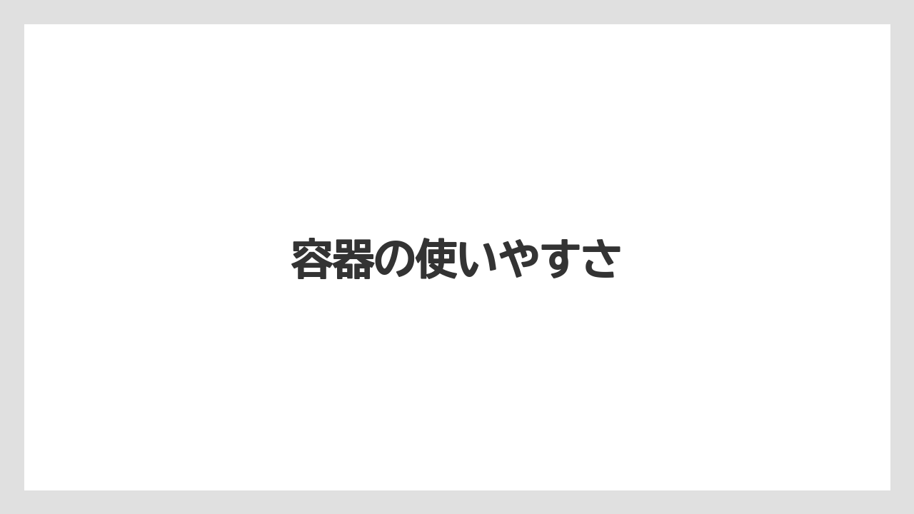 【ギフト】【タリーズ】【ミル】【保存方法】【賞味期限】容器の使いやすさ